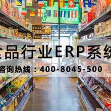 中國企業(yè)ERP軟件開發(fā) 選擇優(yōu)質(zhì)供應(yīng)商，實(shí)現(xiàn)高效生產(chǎn)管理
