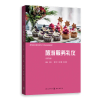 禮儀服務(wù) 提升職業(yè)素養(yǎng)與個人魅力的必修課